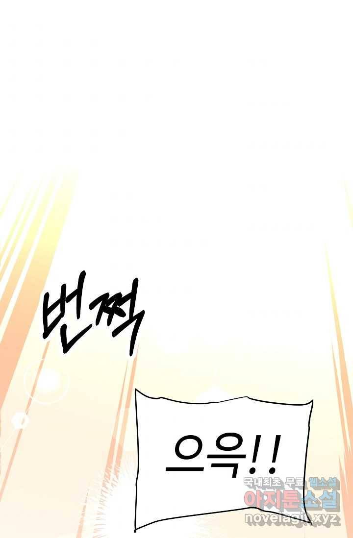 빙의검신 1화 61