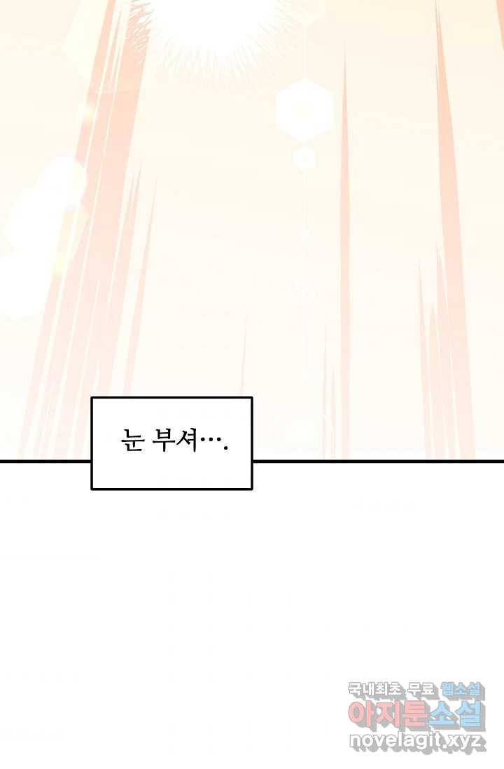 빙의검신 1화 62