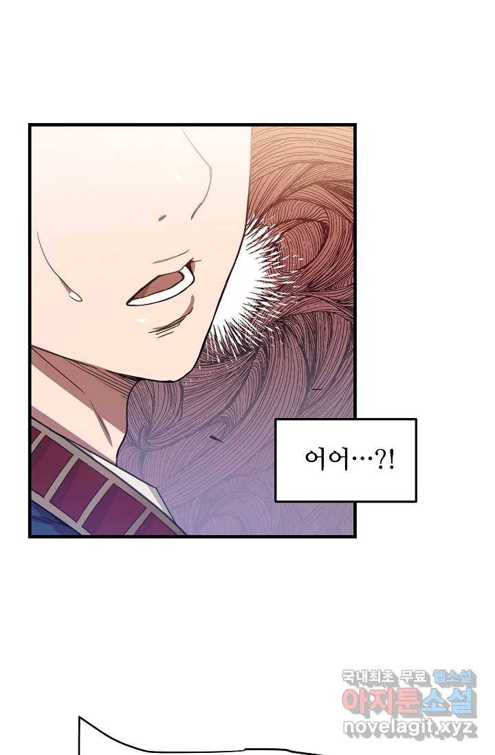 빙의검신 1화 66