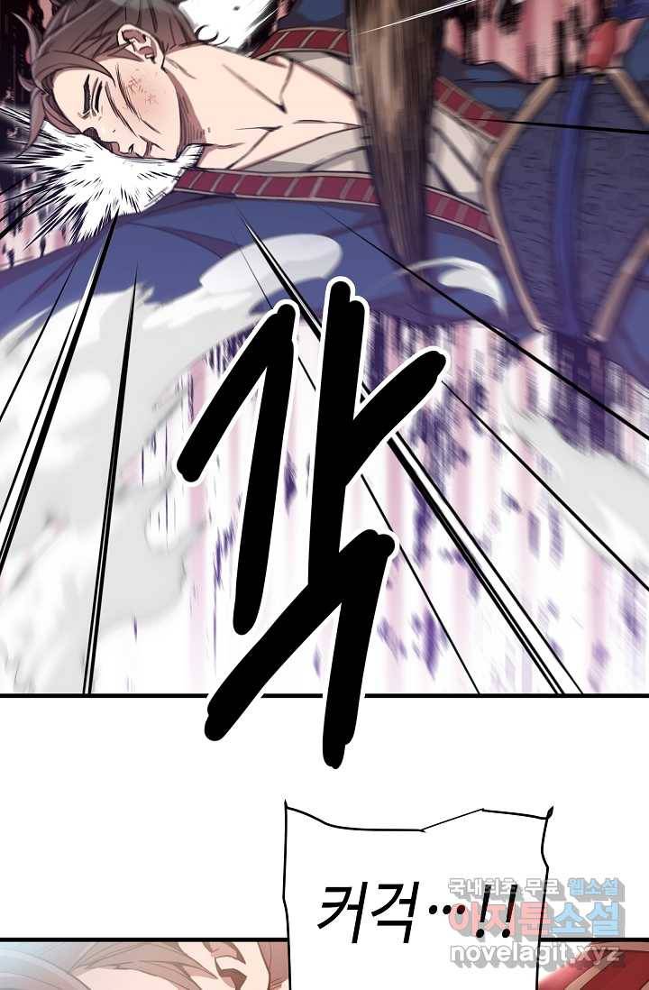 빙의검신 1화 68