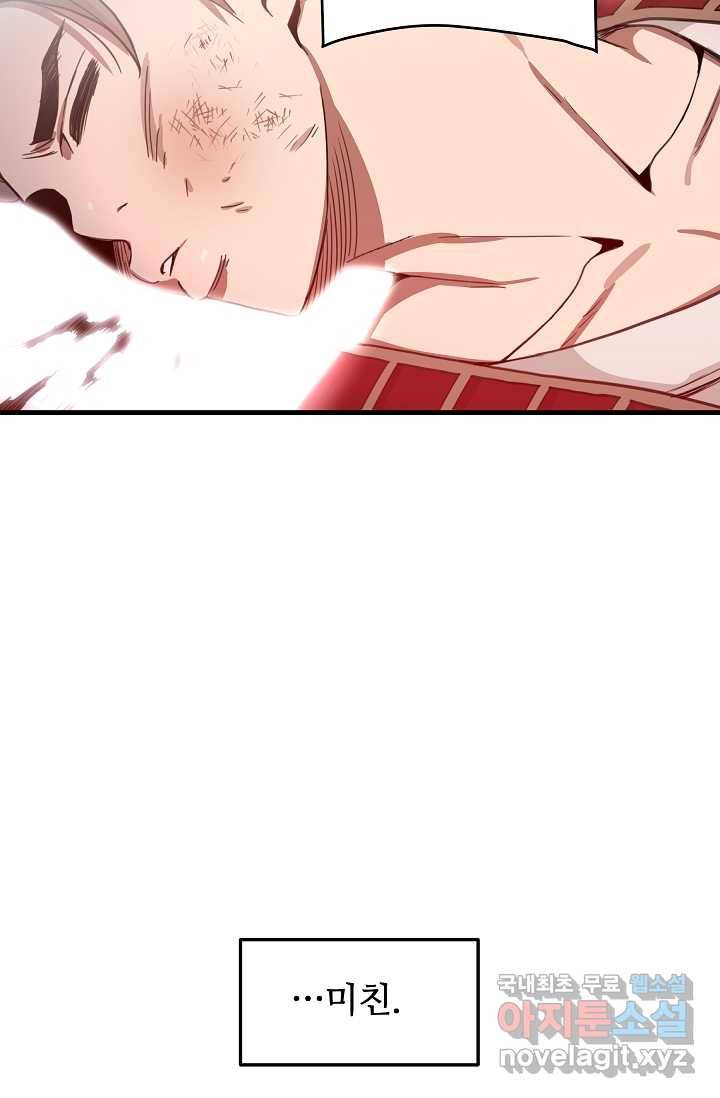 빙의검신 1화 69