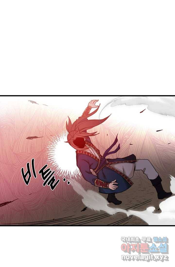 빙의검신 1화 70