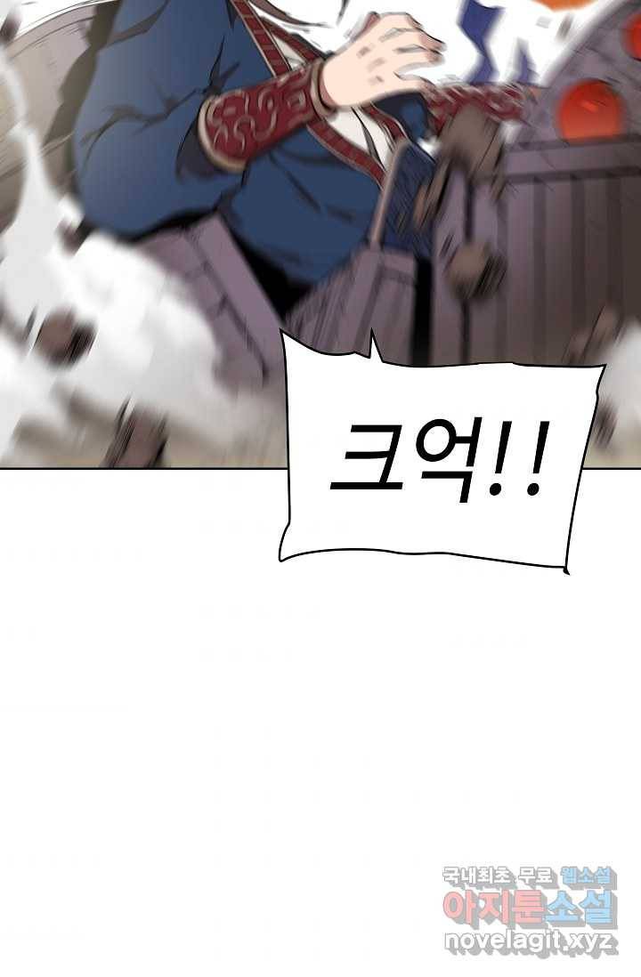 빙의검신 1화 72