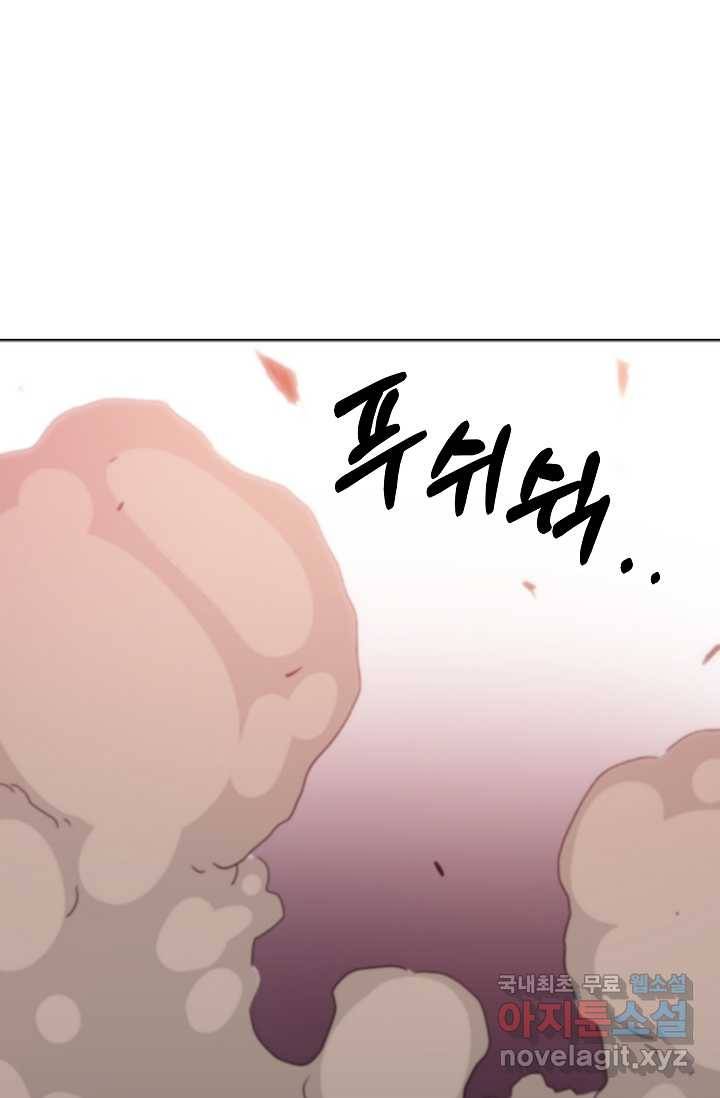 빙의검신 1화 73