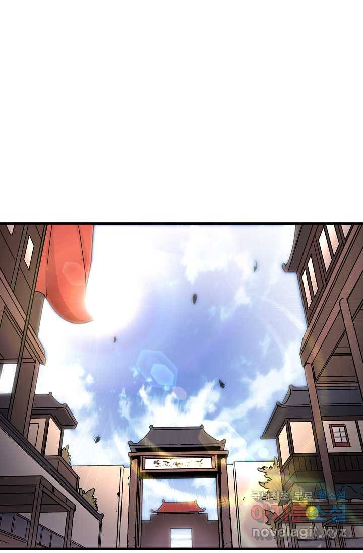 빙의검신 1화 77