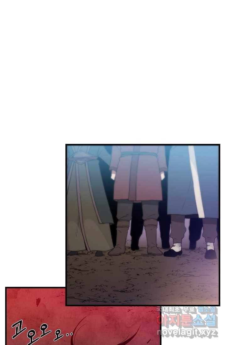 빙의검신 1화 78