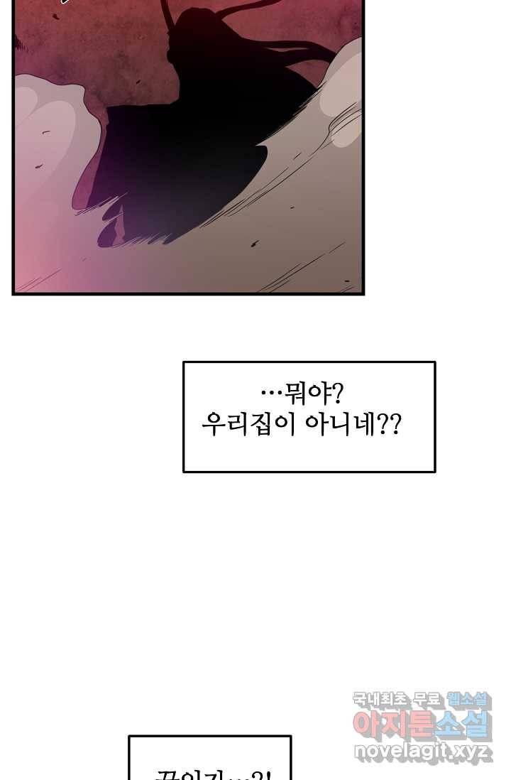 빙의검신 1화 79