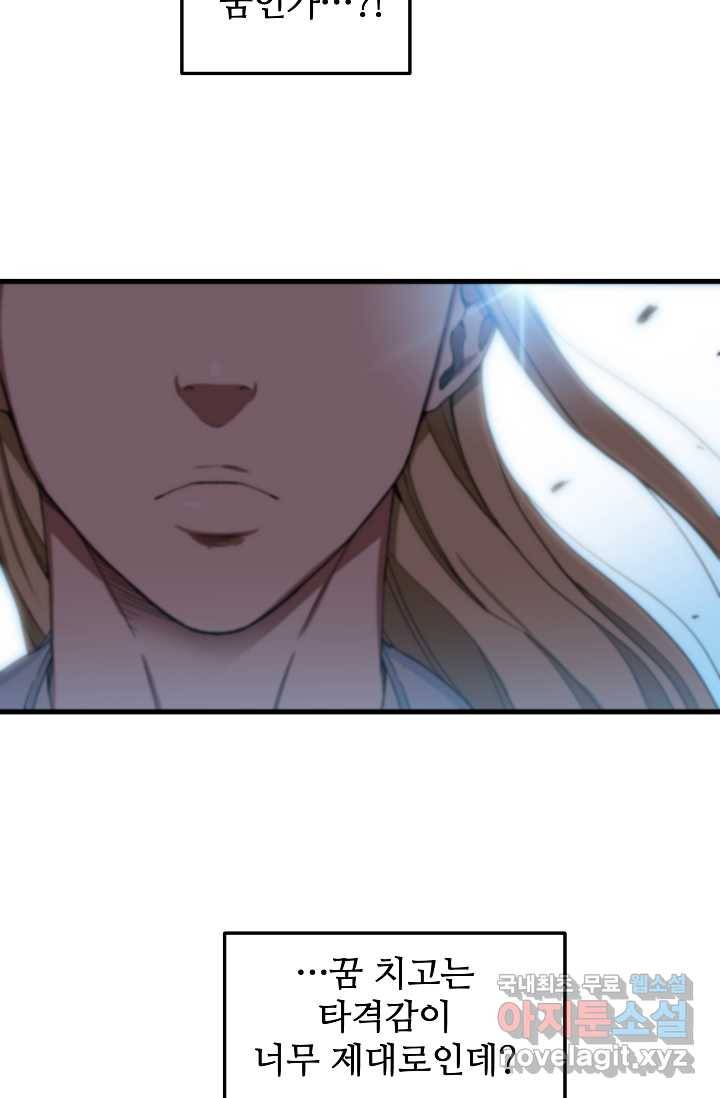 빙의검신 1화 80