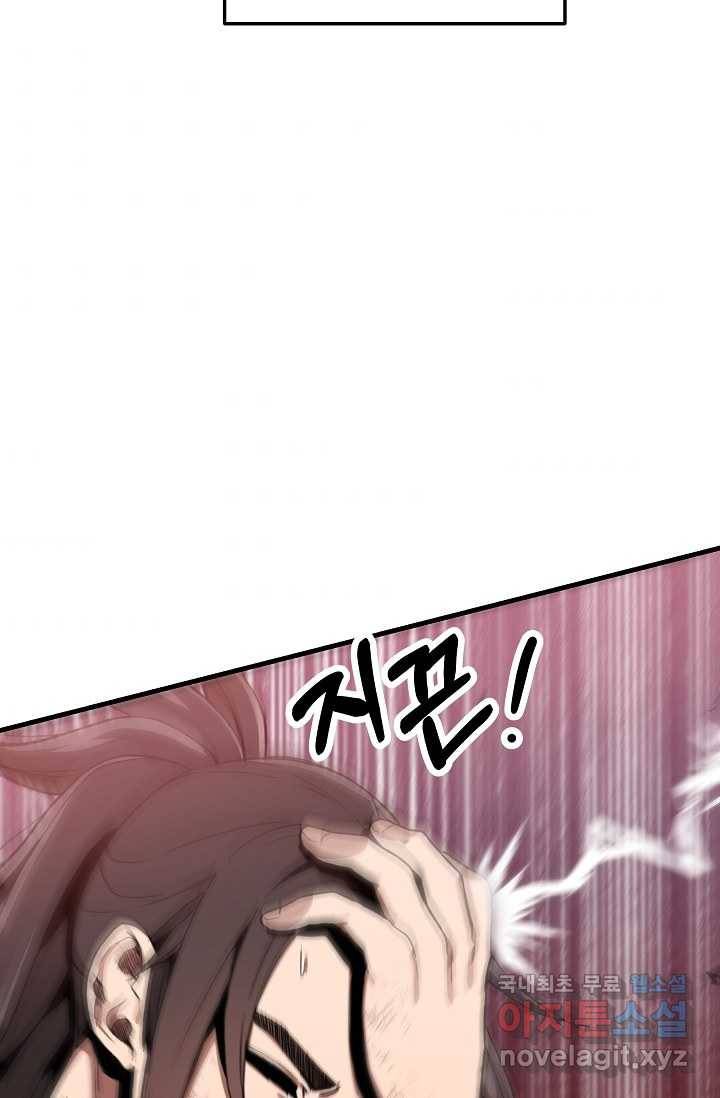 빙의검신 1화 81