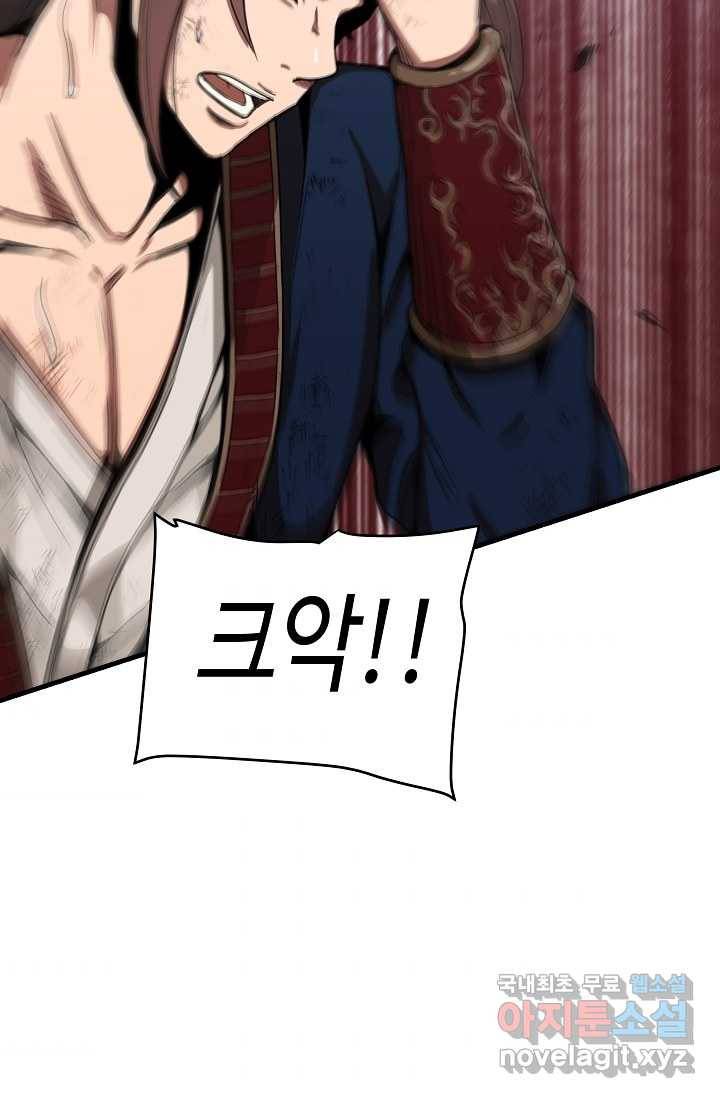 빙의검신 1화 82