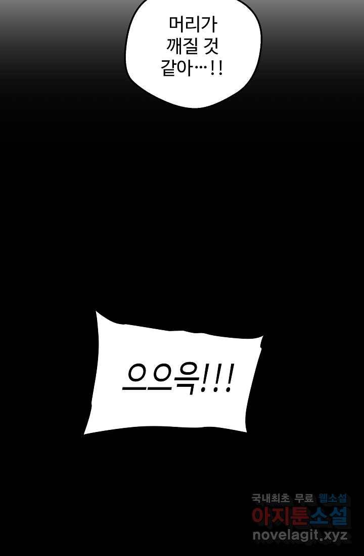 빙의검신 1화 84