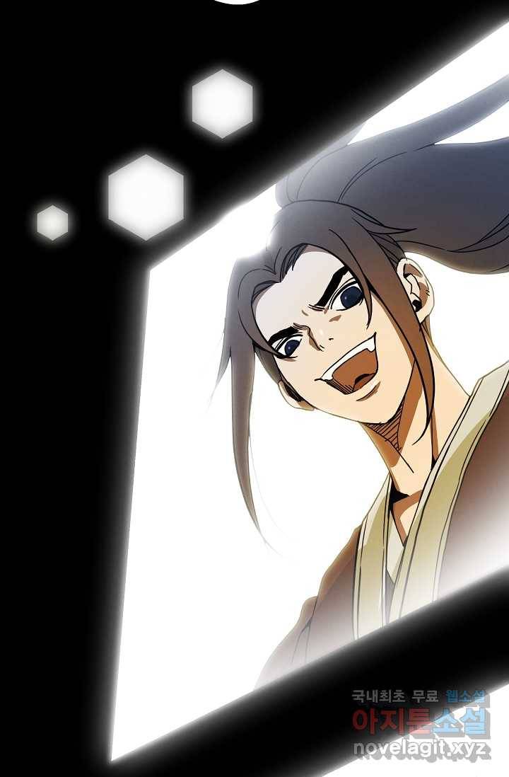빙의검신 1화 87