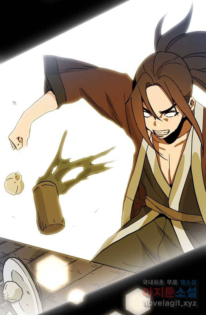 빙의검신 1화 88