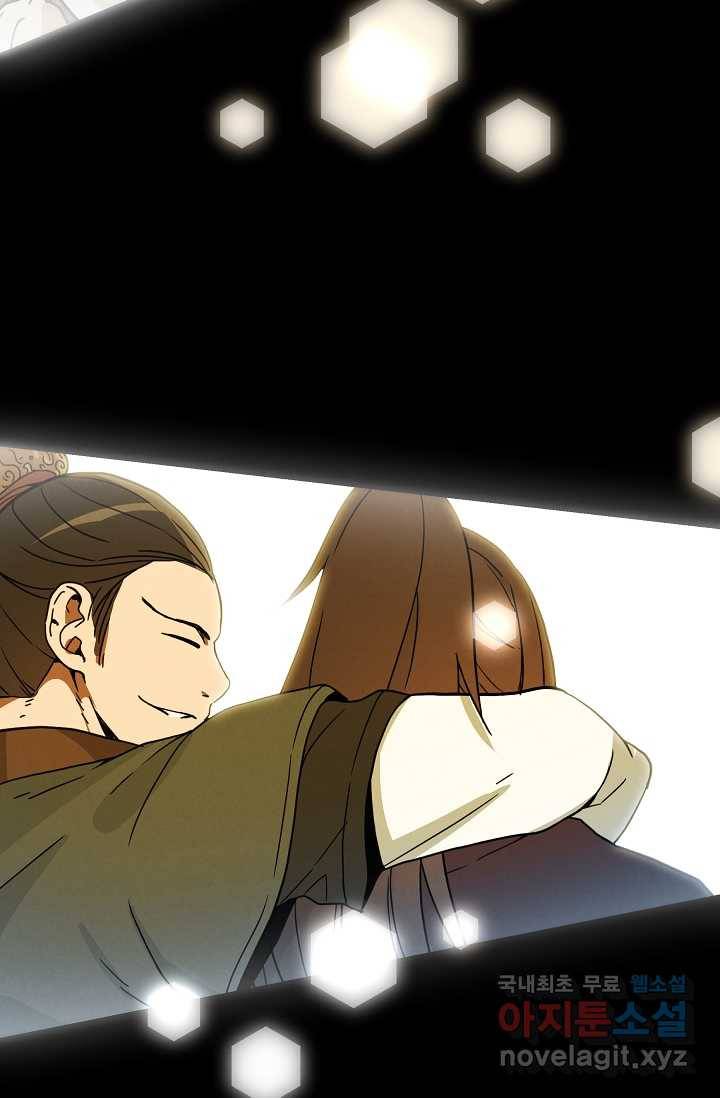 빙의검신 1화 89