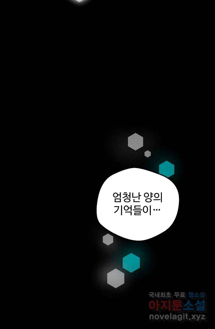 빙의검신 1화 90