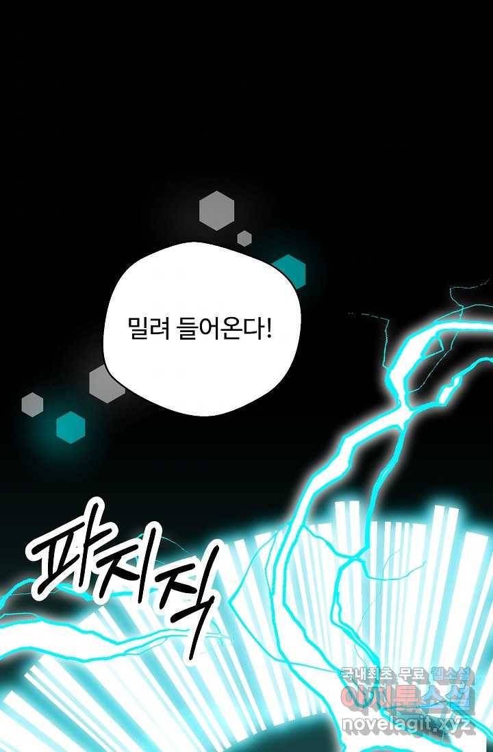 빙의검신 1화 91
