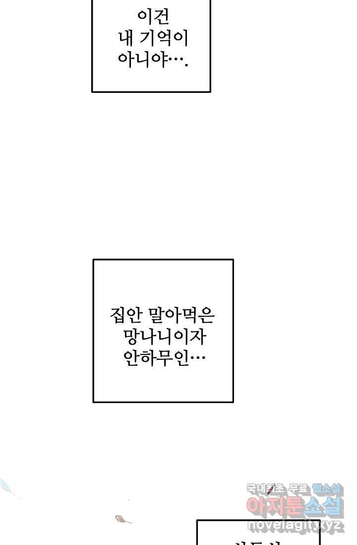 빙의검신 1화 95