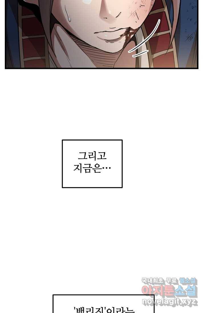 빙의검신 1화 97