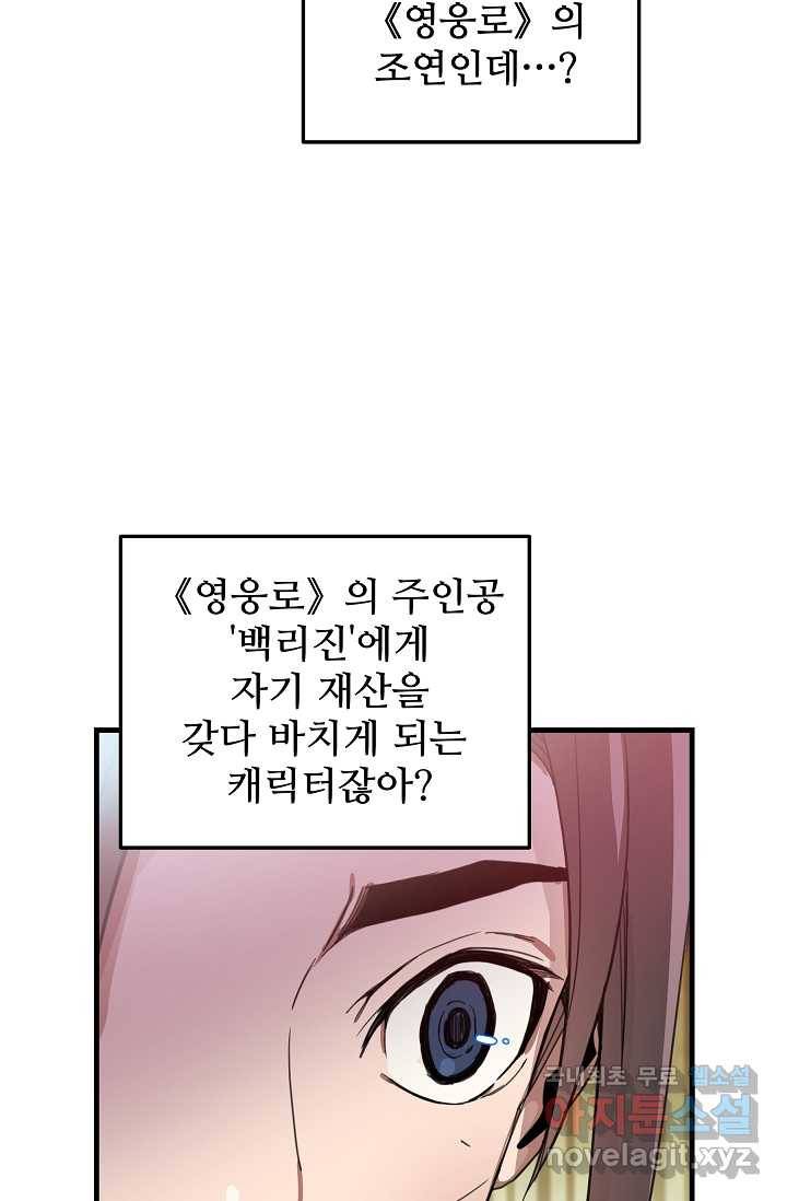 빙의검신 1화 100