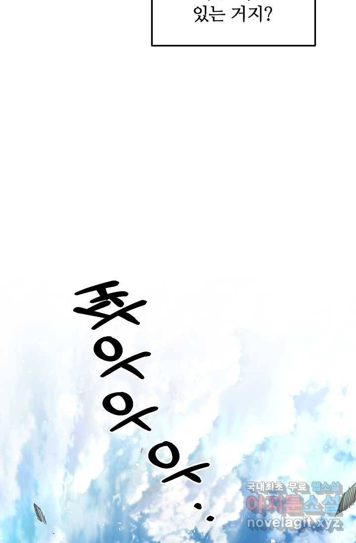 빙의검신 1화 103