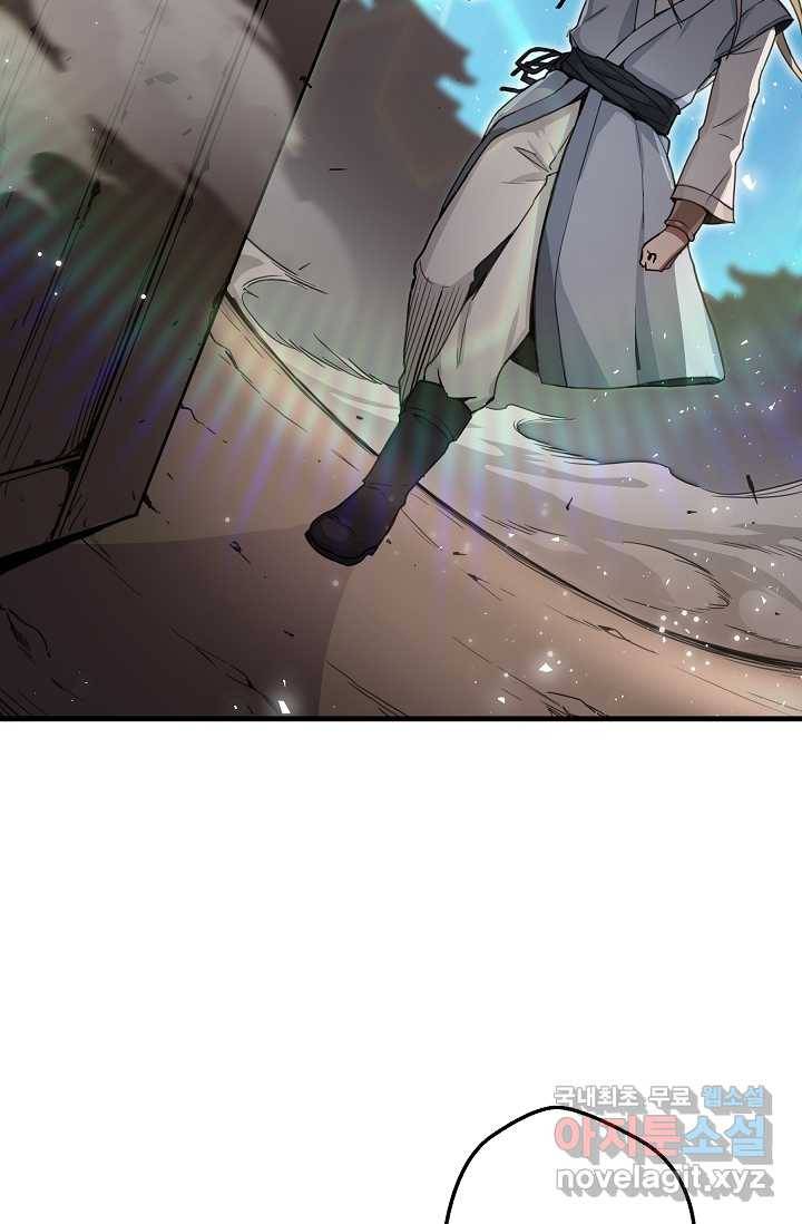 빙의검신 1화 105