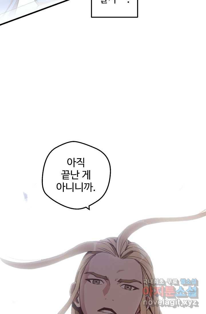 빙의검신 1화 107