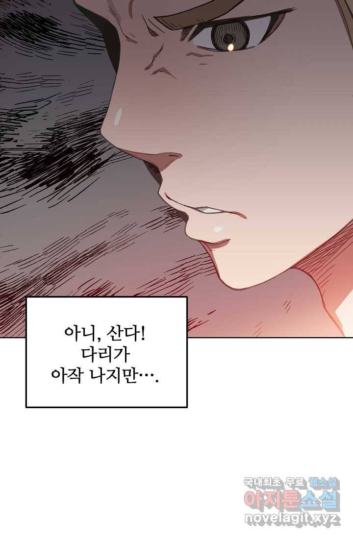 빙의검신 1화 110