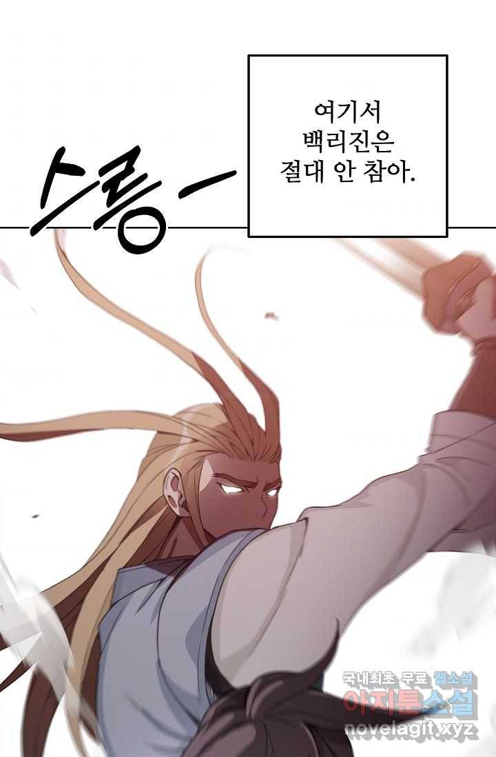 빙의검신 1화 111