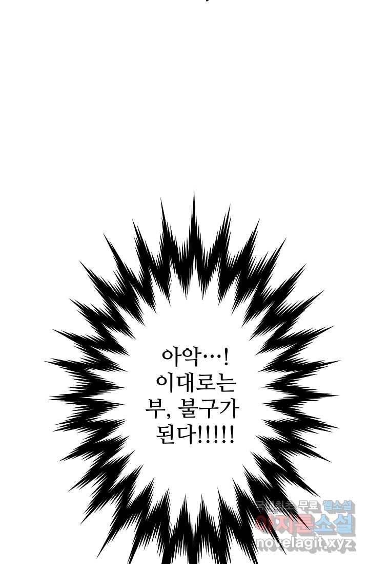 빙의검신 1화 113