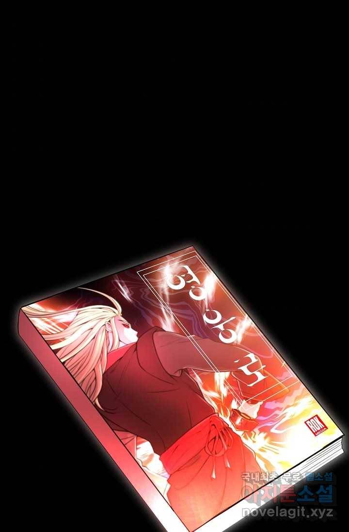 빙의검신 4화 1