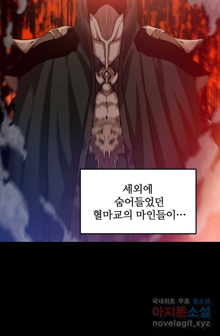 빙의검신 4화 3
