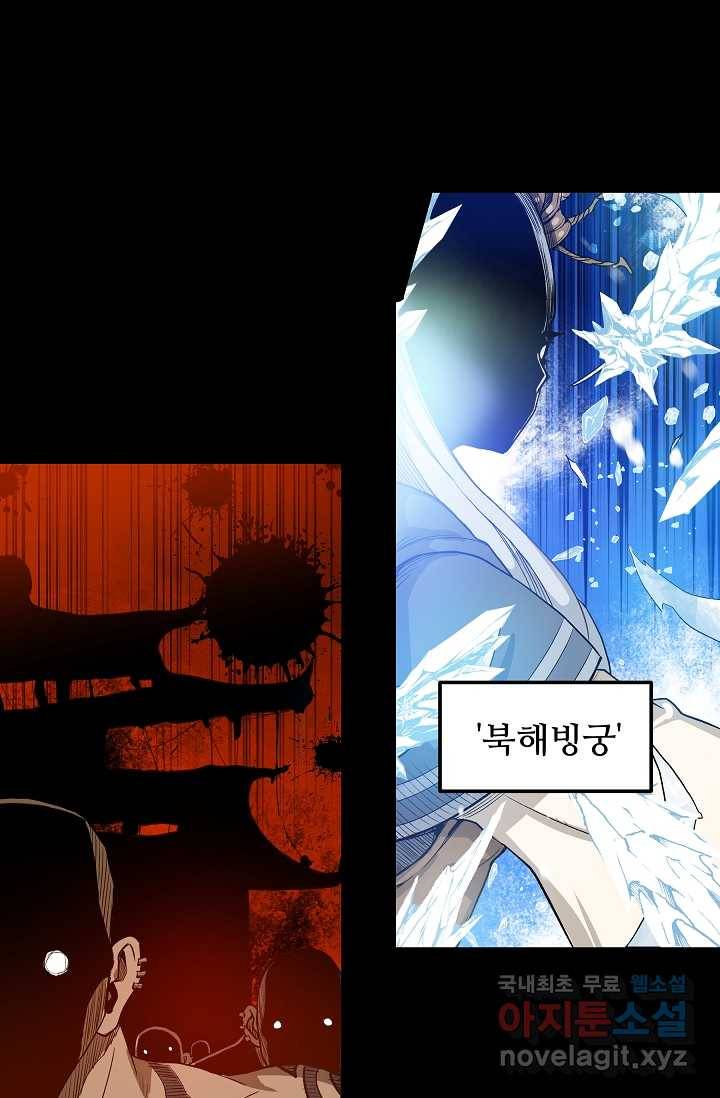 빙의검신 4화 4