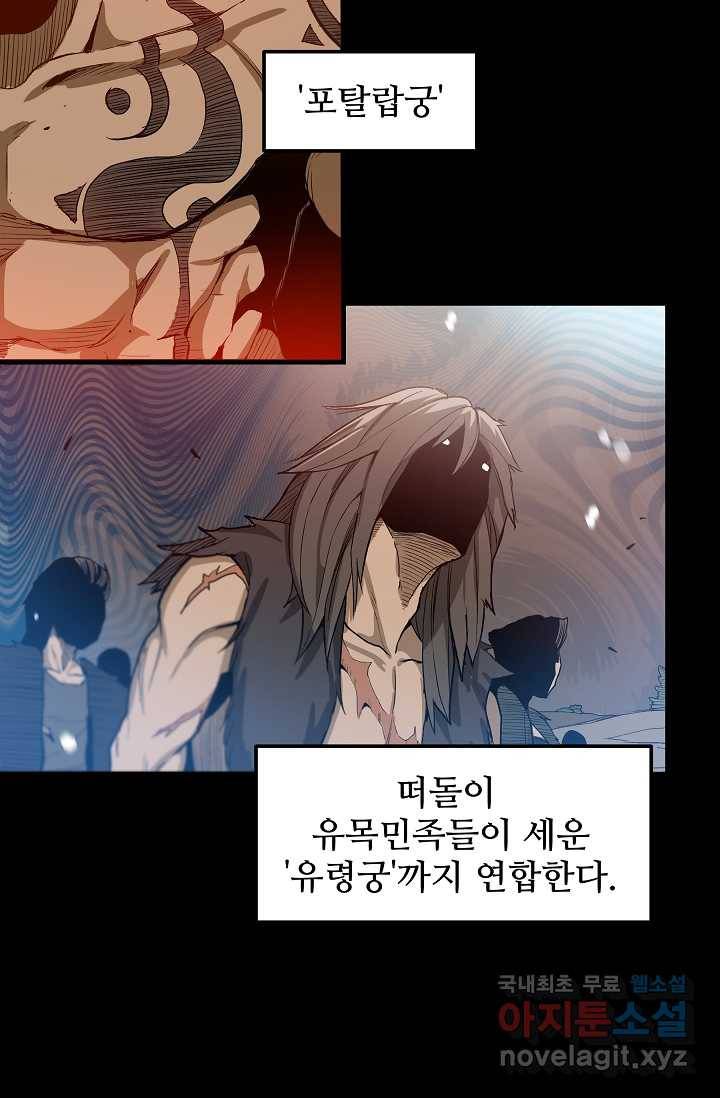 빙의검신 4화 5