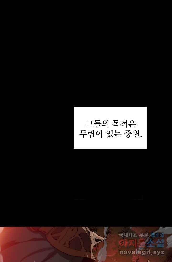 빙의검신 4화 6