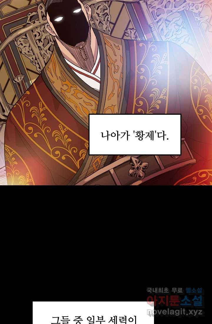빙의검신 4화 8