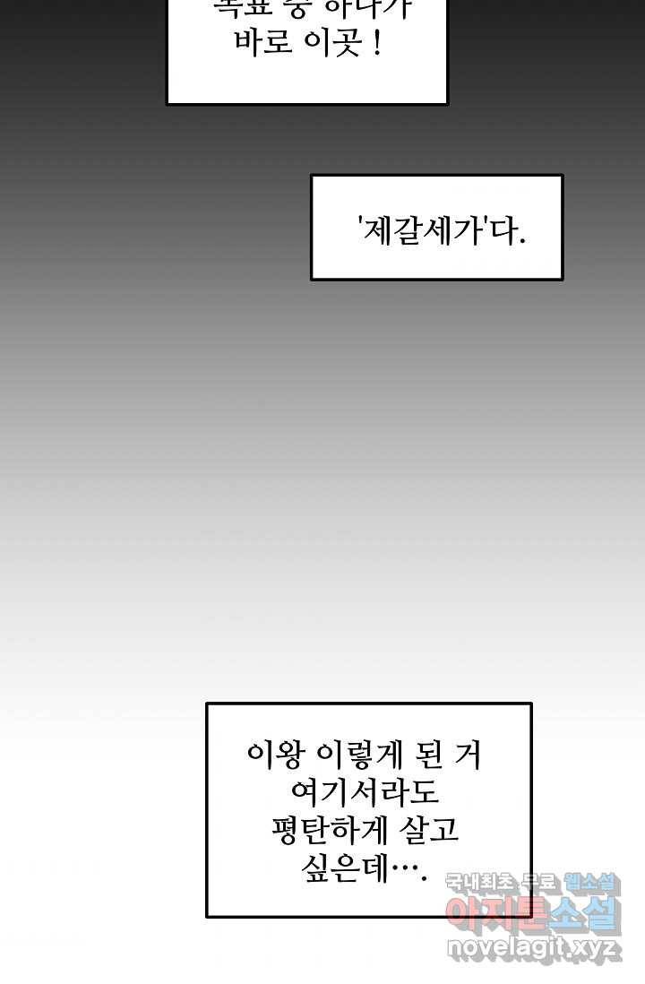 빙의검신 4화 11