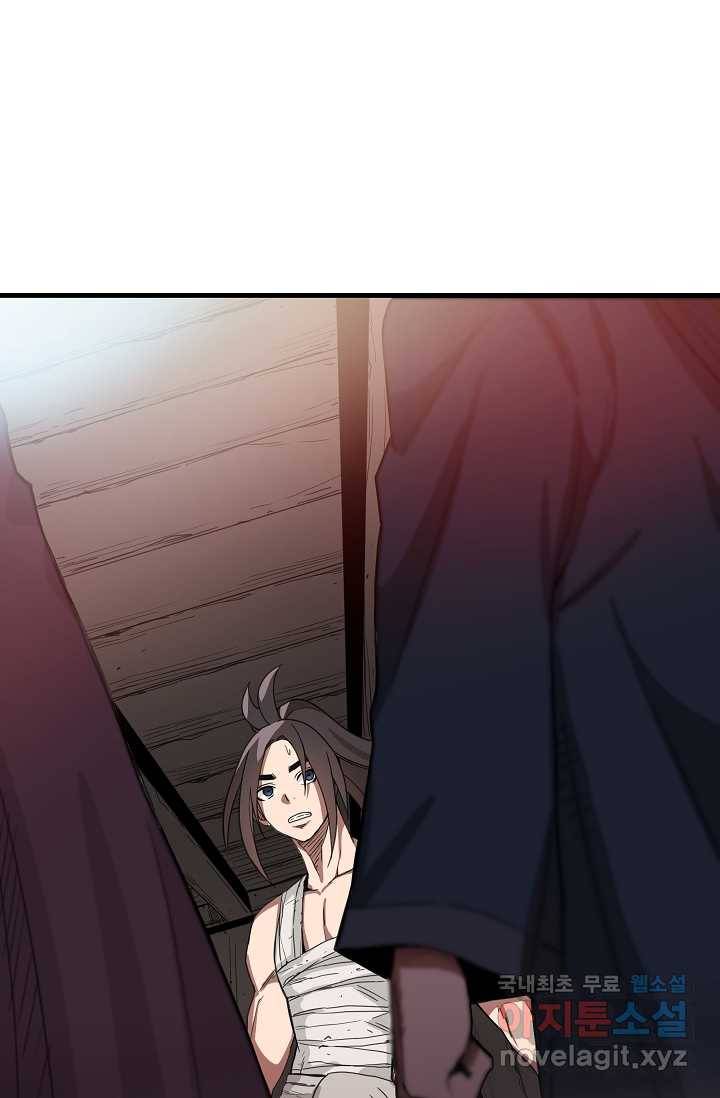 빙의검신 4화 12