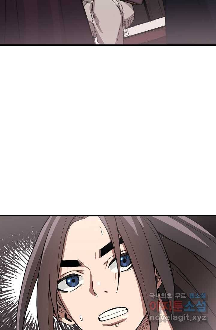 빙의검신 4화 13