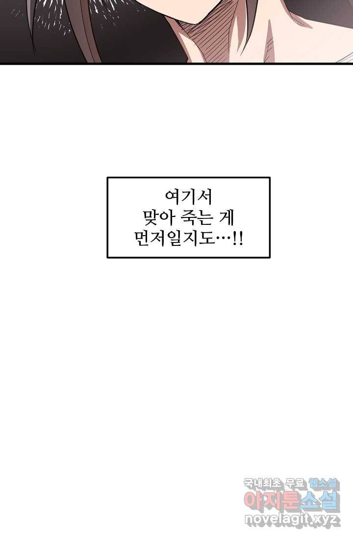 빙의검신 4화 14