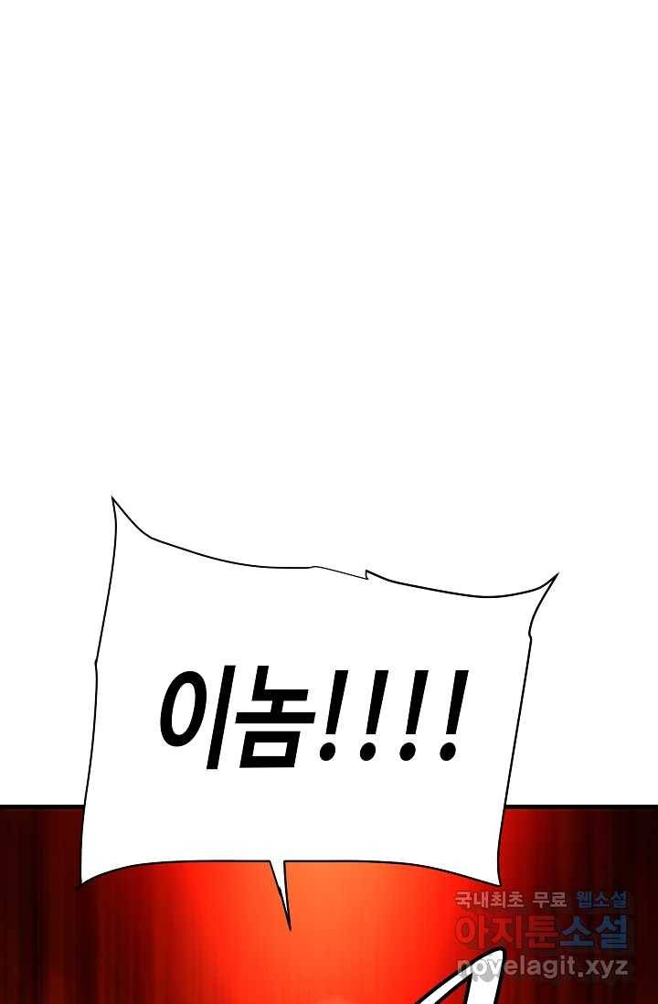 빙의검신 4화 16