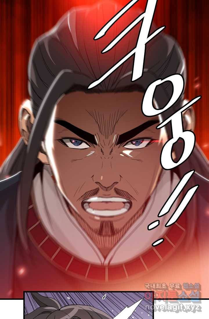 빙의검신 4화 17