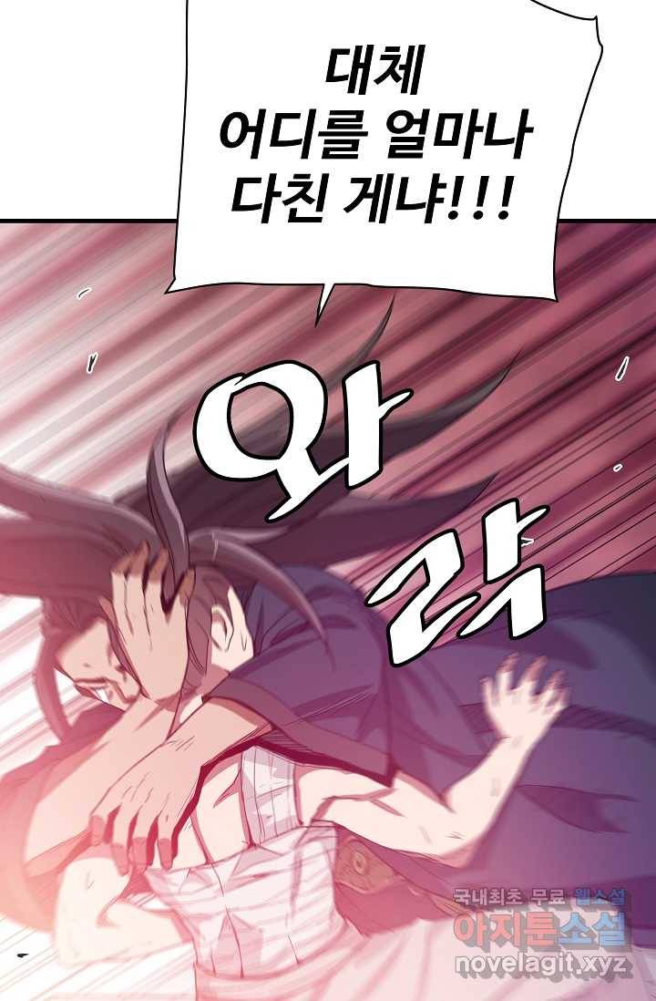 빙의검신 4화 19