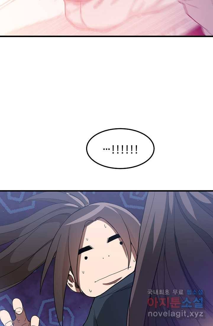 빙의검신 4화 20