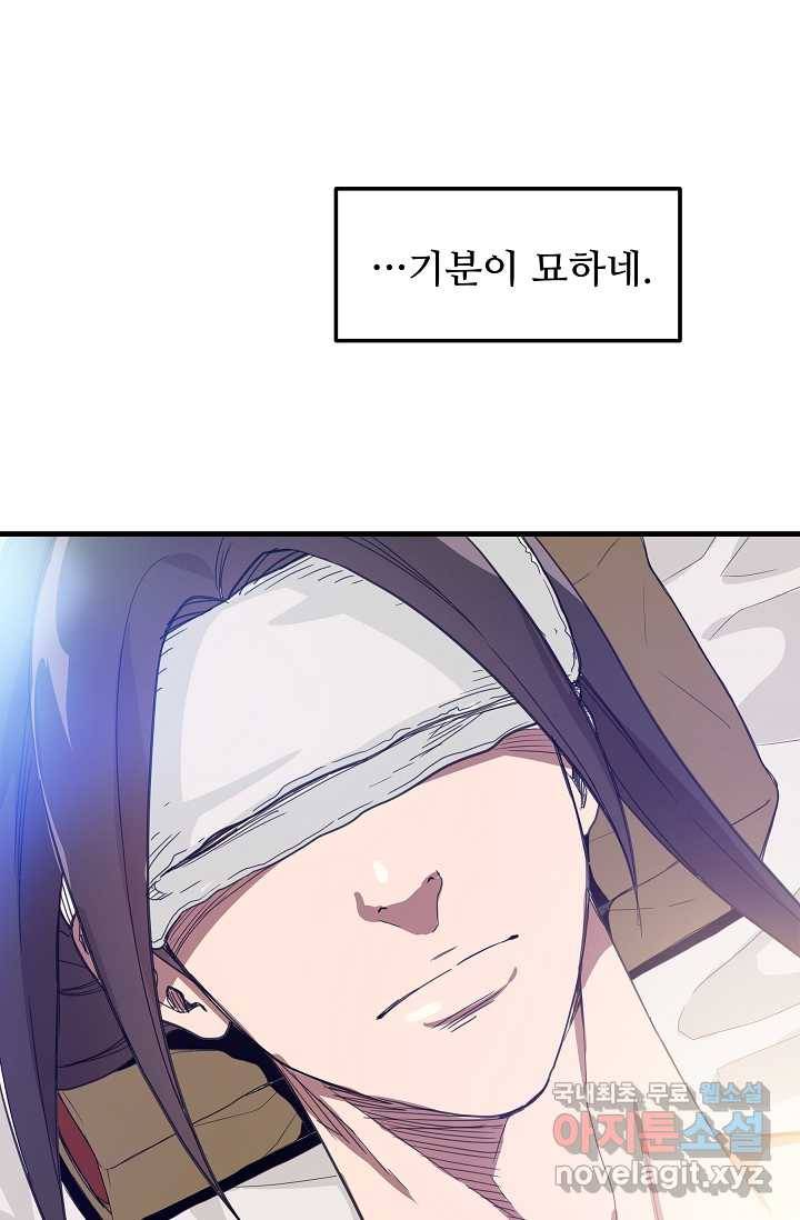 빙의검신 4화 25
