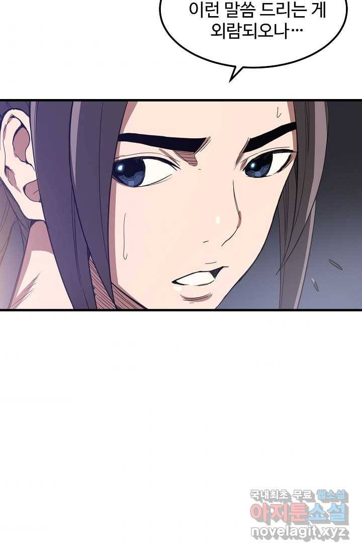 빙의검신 4화 32
