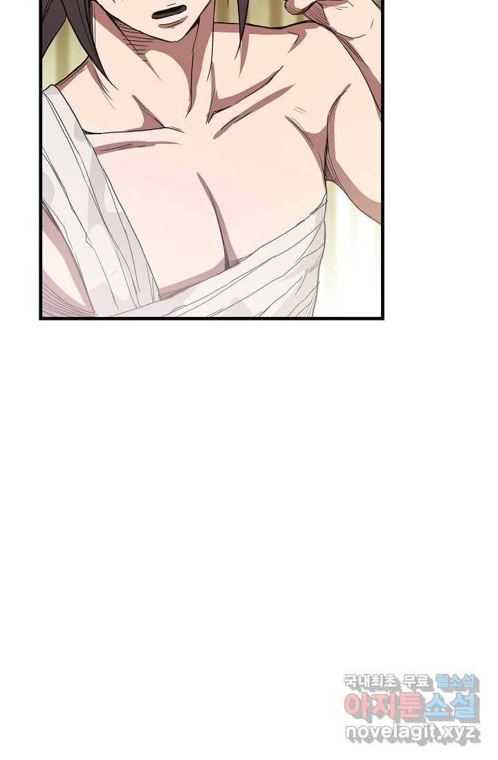 빙의검신 4화 38