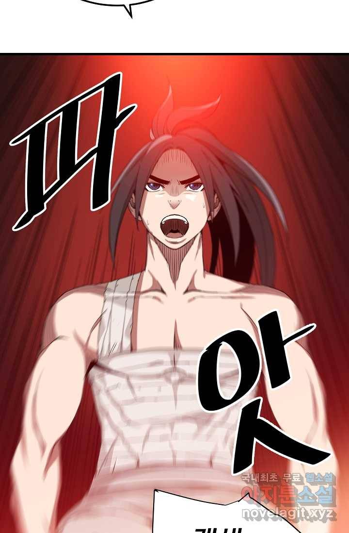 빙의검신 4화 40