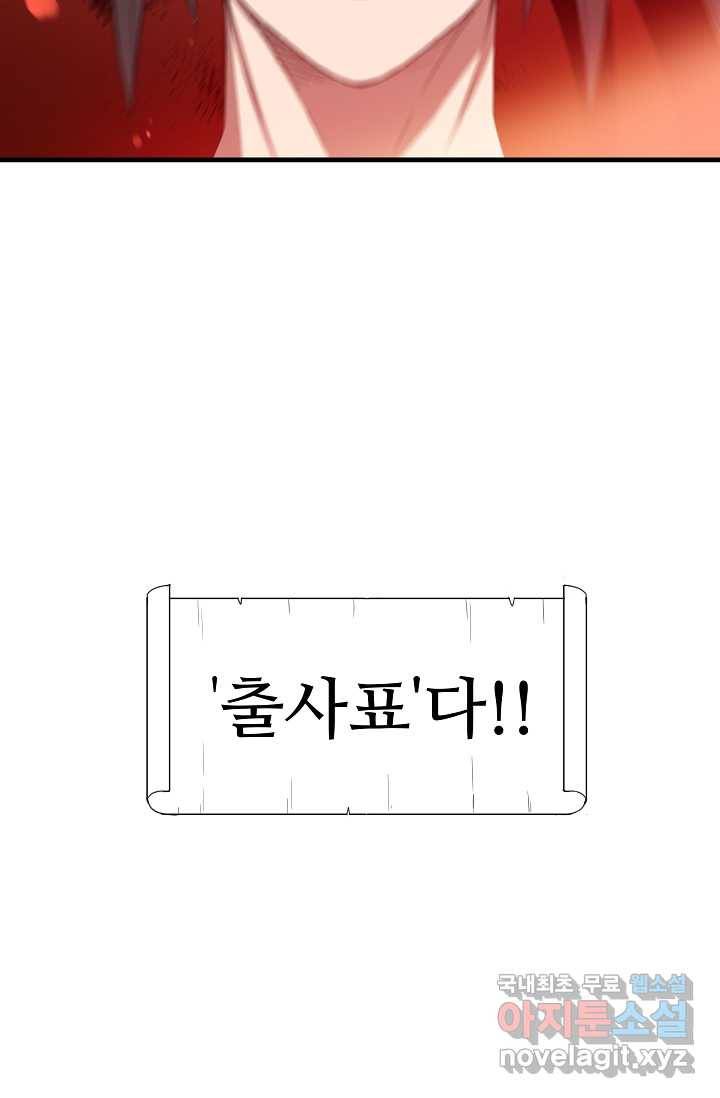빙의검신 4화 43