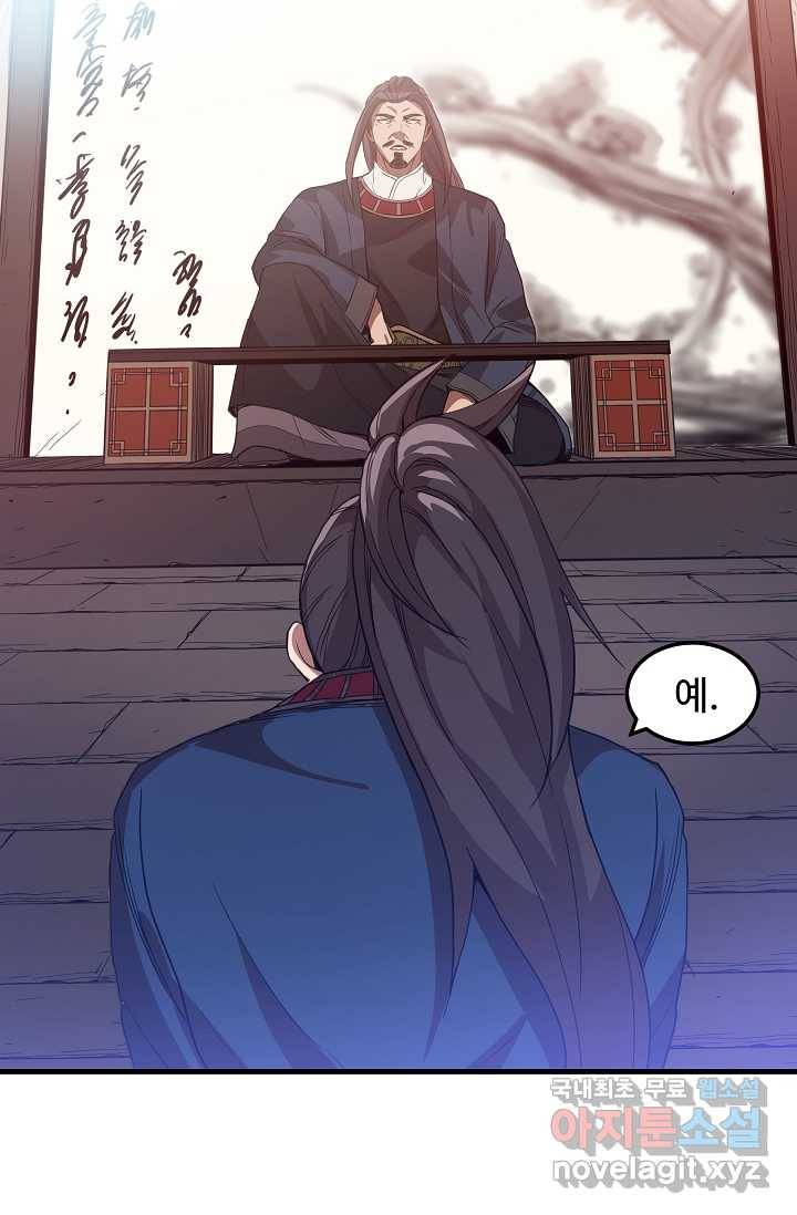 빙의검신 4화 46