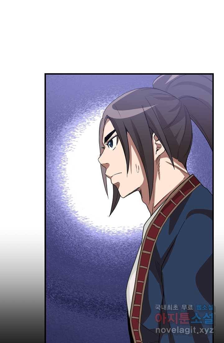 빙의검신 4화 53